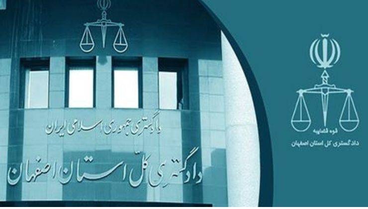 بهترین وکیل کیفری در اصفهان