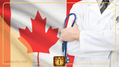 درامد شغل پزشکی در کانادا