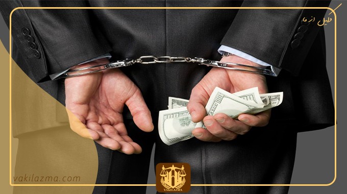 قانون نحوه اجرای محکومیت های مالی