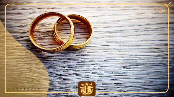 شرایط ازدواج مجدد بدون اجازه همسر اول