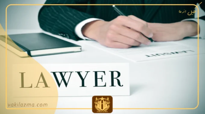 انتخاب بهترین وکیل طلاق در هرمزگان